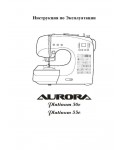 Инструкция Aurora Platinum 55e