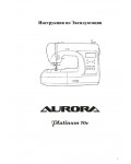 Инструкция Aurora Platinum 70e