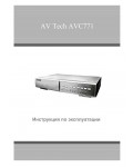 Инструкция AV Tech AVC-771