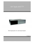 Инструкция AV Tech AVC-777 v1.2