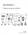 Инструкция B&O Beomedia 1