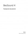 Инструкция B&O BeoSound 4