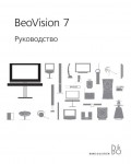 Инструкция B&O BeoVision 7-55