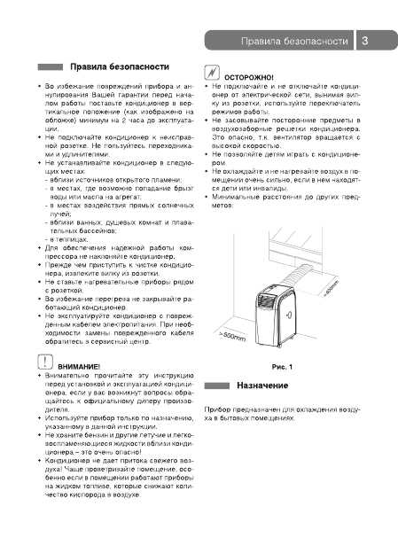 Инструкция Ballu BPAM-09H