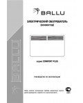 Инструкция Ballu Comfort Plus