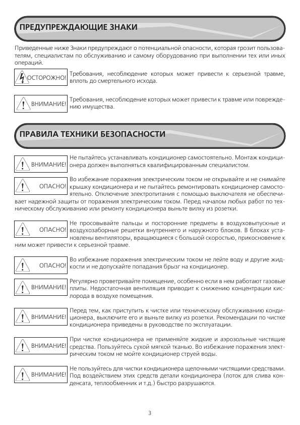 Инструкция Ballu MFK-24AR