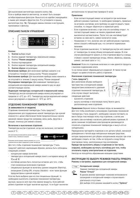 Инструкция Bauknecht KGN-361
