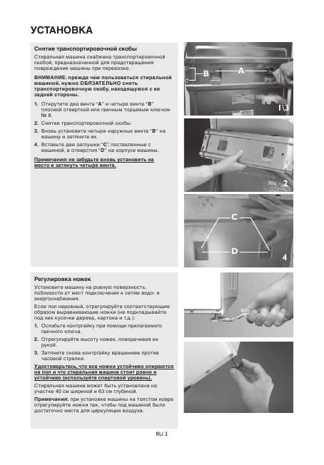 Инструкция Bauknecht WATS-5341