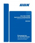 Инструкция BBK BD-3000