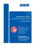 Инструкция BBK DK-1043Si