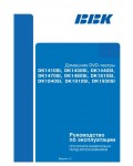 Инструкция BBK DK1470SI