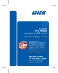 Инструкция BBK DV-827X