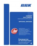 Инструкция BBK DVP-256SI