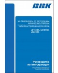 Инструкция BBK LD-1516K