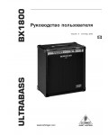 Инструкция Behringer BX1800 Ultrabass