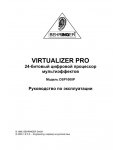 Инструкция Behringer DSP1000P Virtualizer Pro