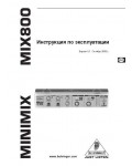 Инструкция Behringer MIX800