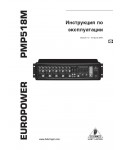 Инструкция Behringer PMP518M