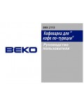 Инструкция Beko BKK-2113