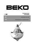Инструкция Beko CDA-38200