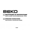 Инструкция Beko CE-66200