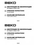Инструкция Beko CG-51000