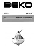 Инструкция Beko CHE-42200