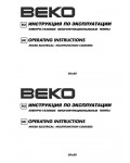 Инструкция Beko CM-58100