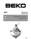 Инструкция Beko CMV-533103S
