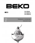 Инструкция Beko CN-335220