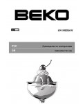Инструкция Beko CN-335220X