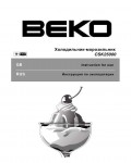 Инструкция Beko CSK-25000