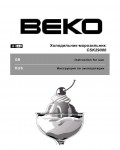 Инструкция Beko CSK-29000