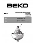 Инструкция Beko CSK-34000X