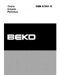 Инструкция Beko CSM-67301G