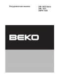 Инструкция Beko DIN-5833 Extra