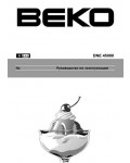 Инструкция Beko DNE-45080
