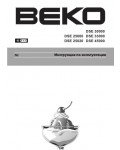 Инструкция Beko DSE-25000