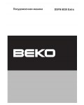 Инструкция Beko DSFN-6830 Extra