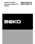 Инструкция Beko HDCG-32221FX