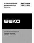 Инструкция Beko HIZG-64120