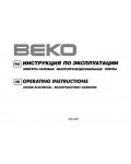 Инструкция Beko M-5604 GIMP