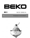 Инструкция Beko NCO-9860A