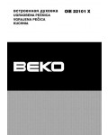 Инструкция Beko OIE-22101X