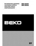 Инструкция Beko OIE-22300