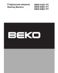 Инструкция Beko WKB-50821PT
