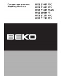 Инструкция Beko WKB-51241PT