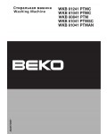 Инструкция Beko WKB-61241PTM
