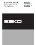 Инструкция Beko WKD-23520T