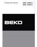 Инструкция Beko WKE-13560D